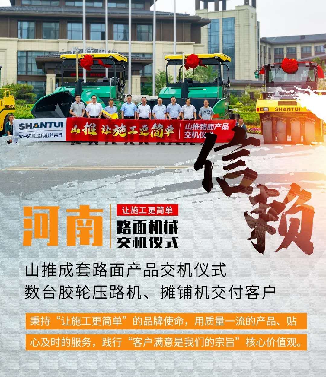 乘風(fēng)破浪！山推全套設(shè)備助力全國各地施工