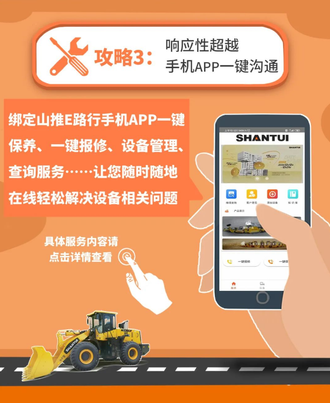 寵粉萬里行 | 老鐵，請看山推 “服務(wù)四超越”