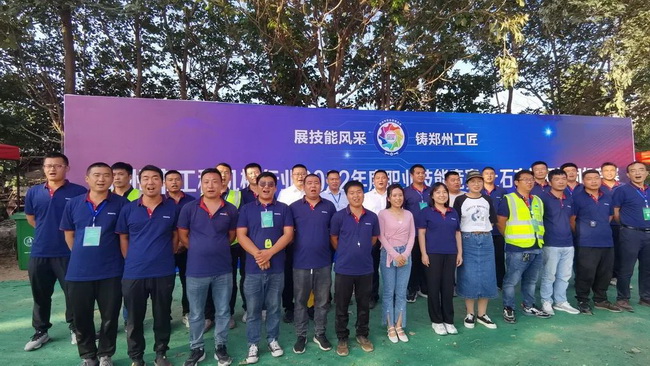 2022年度鄭州市工程機(jī)械行業(yè)職業(yè)技能競賽土石方挖掘機(jī)司機(jī)競賽圓滿閉幕 2022年度鄭州市工程機(jī)械行業(yè)職業(yè)技能競賽土石方挖掘機(jī)司機(jī)競賽圓滿閉幕
