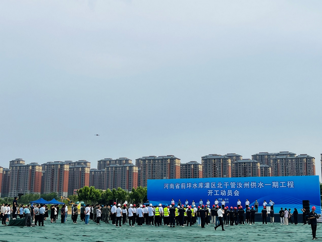 河南省汝州市水庫(kù)工程開工建設(shè) 河南省汝州市水庫(kù)工程開工建設(shè)